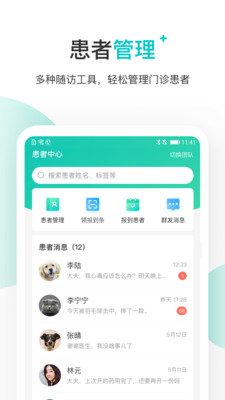 百度健康医生版3