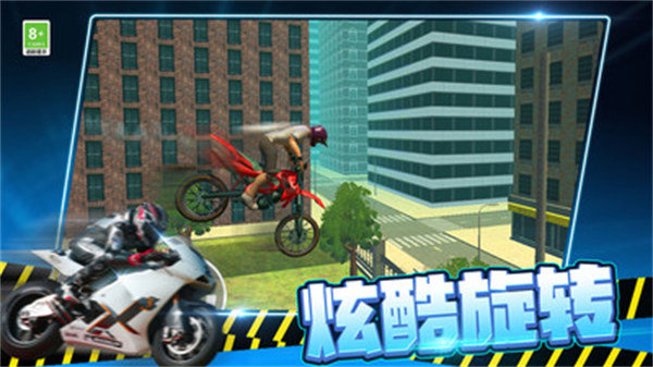 疯狂高空飙车0