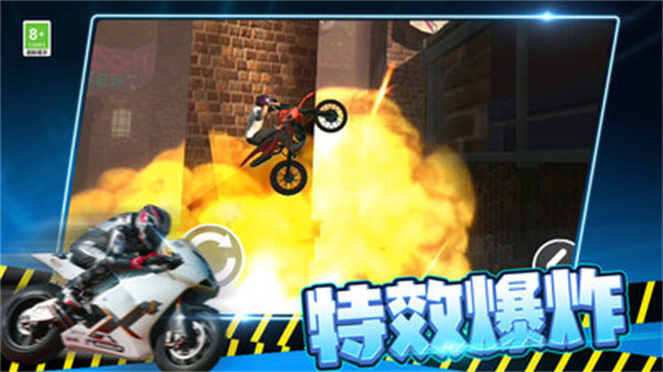 疯狂高空飙车1