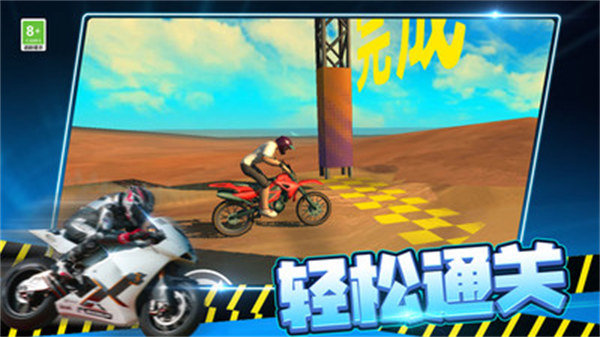 疯狂高空飙车2