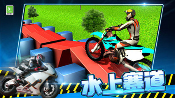 疯狂高空飙车3