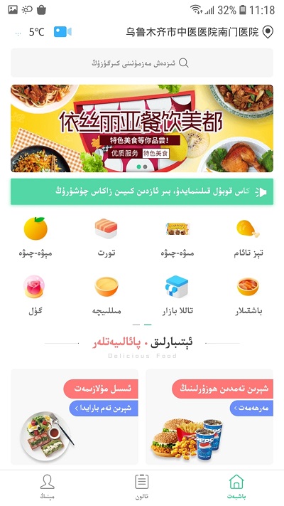 baray外卖送餐(巴乐外卖)1
