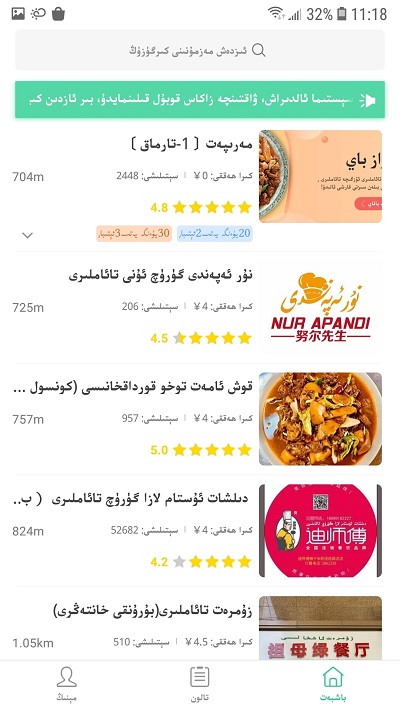 baray外卖送餐(巴乐外卖)3