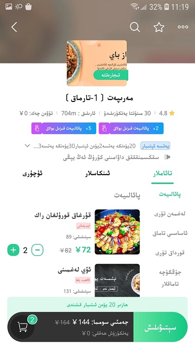 baray外卖送餐(巴乐外卖)