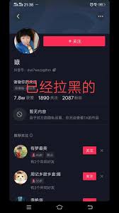 抖音短视频如何查看拉黑的人