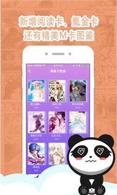 墨瞳漫画app0