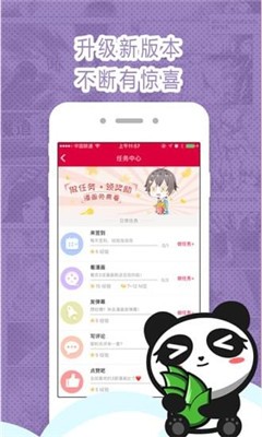 墨瞳漫画app1