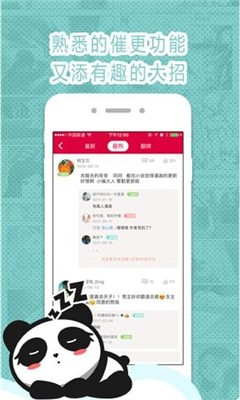 墨瞳漫画app2