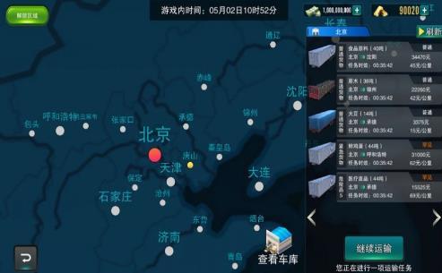 卡车大亨手机版