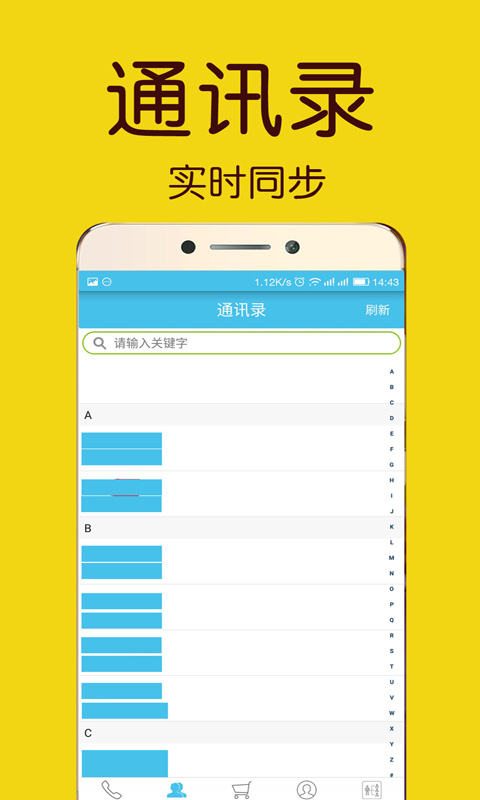 好打网络电话2