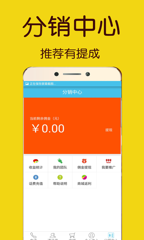 好打网络电话4