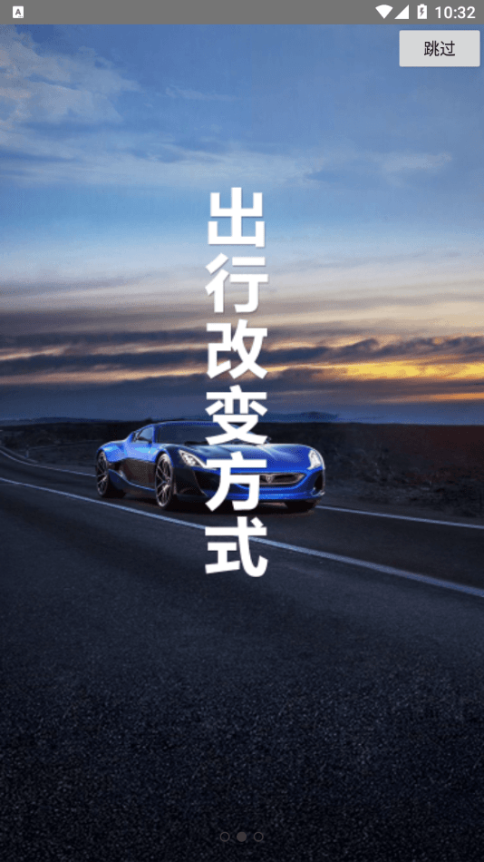 车智易2