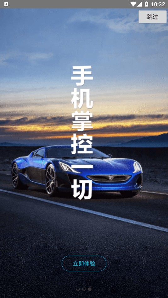 车智易3