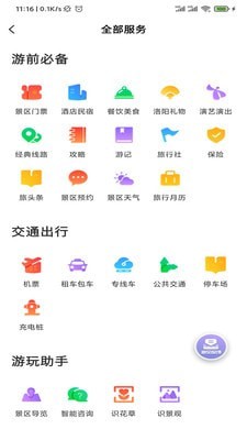 享游河洛2
