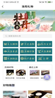 享游河洛3