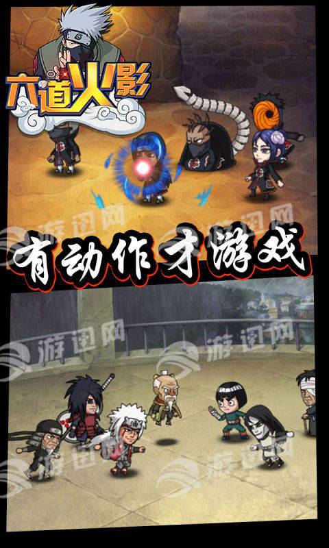 六道火影0