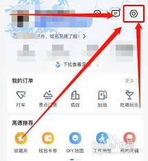 高德地图如何开启语音唤醒功能