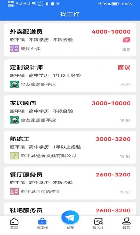 昭平人才网0