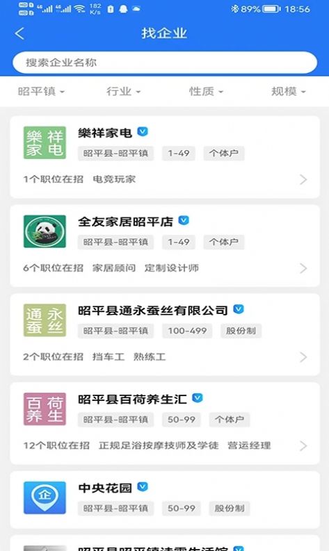 昭平人才网1