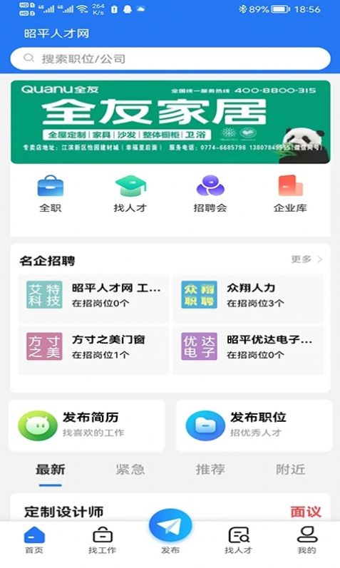 昭平人才网2
