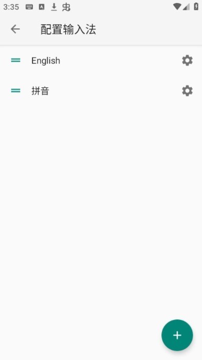 小企鹅输入法51