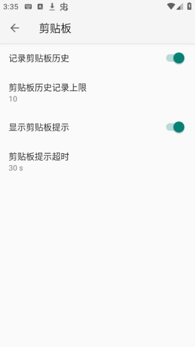 小企鹅输入法53