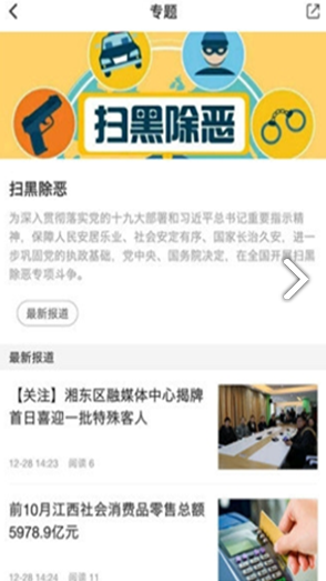中国上饶县安卓版v1.0.21