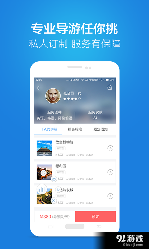 链景旅行1