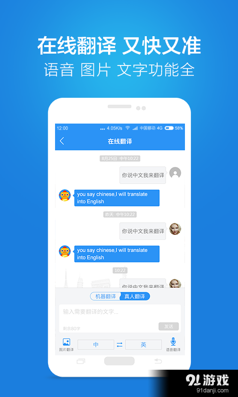 链景旅行3