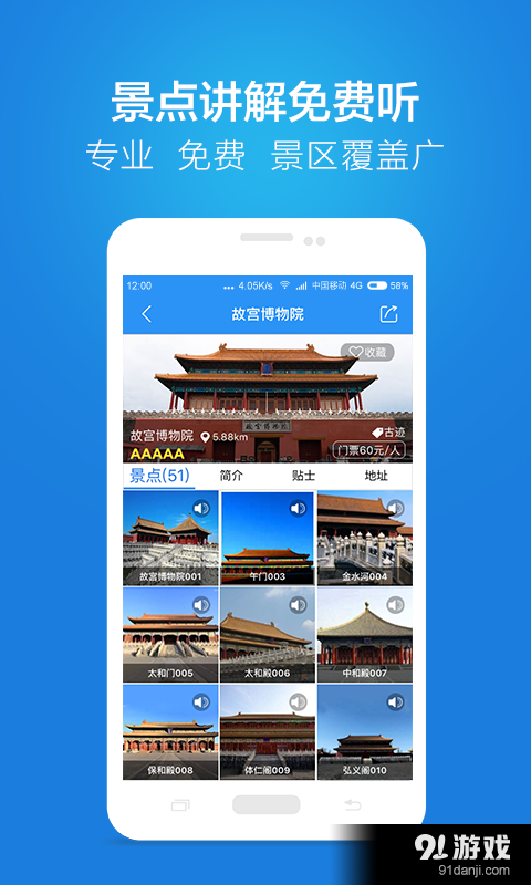 链景旅行