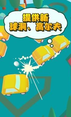 什么是高尔夫1