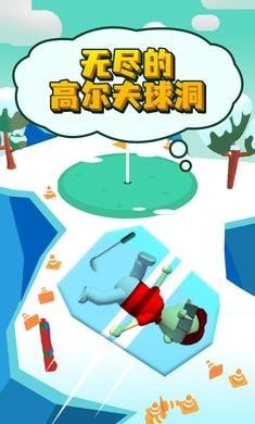 什么是高尔夫2