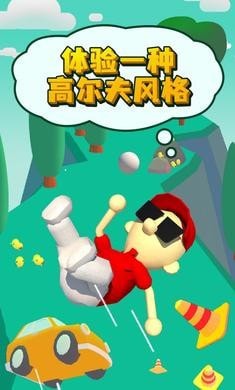 什么是高尔夫3