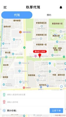 玖厚代驾2
