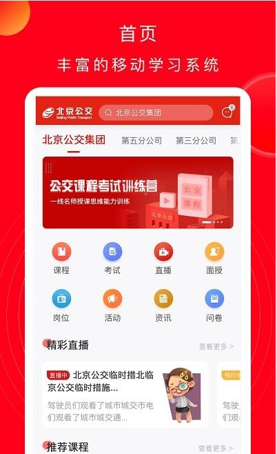 公交云课堂0
