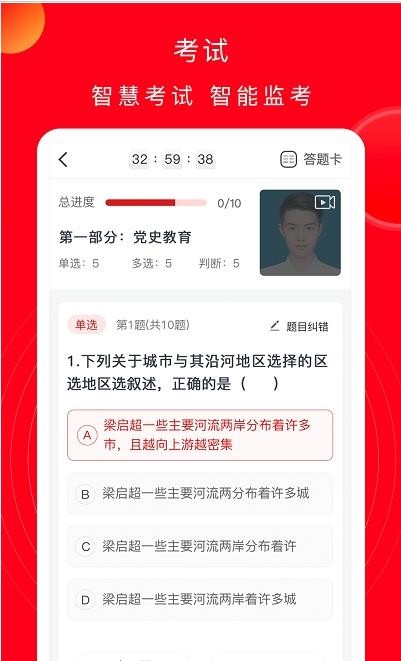 公交云课堂1