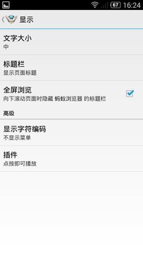 x86cpu专用蚂蚁浏览器0