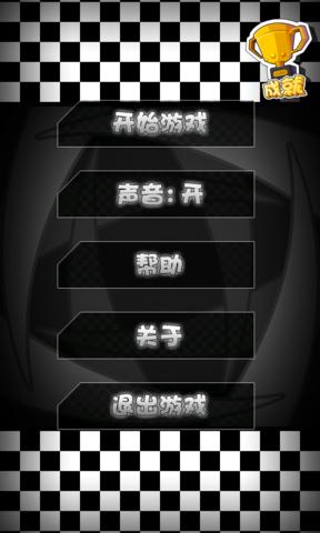 公路极速2中文2