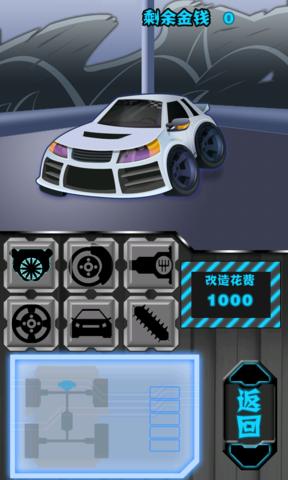 公路极速2中文3