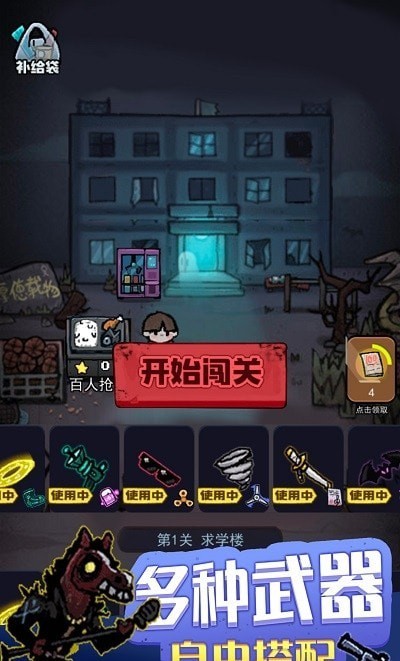 暗黑模拟器0