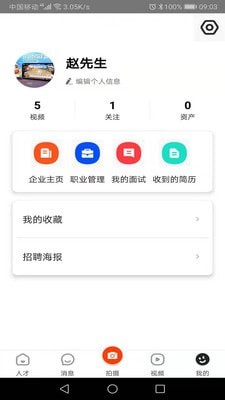 白瓢招聘0