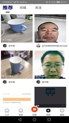 白瓢招聘1