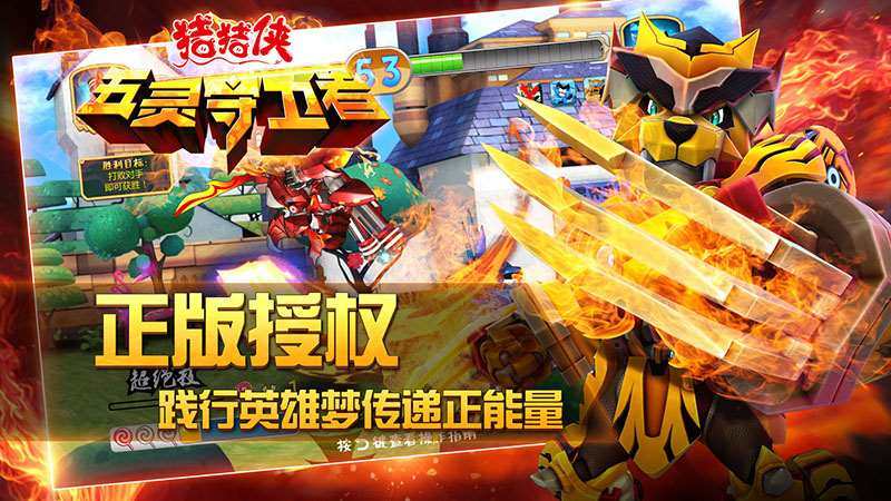 猪猪侠五灵守卫者 TV版3