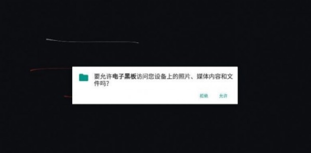 电子黑板3