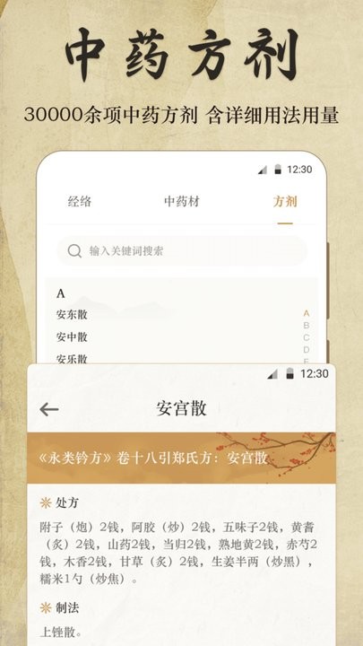 中医经络按摩宝典3