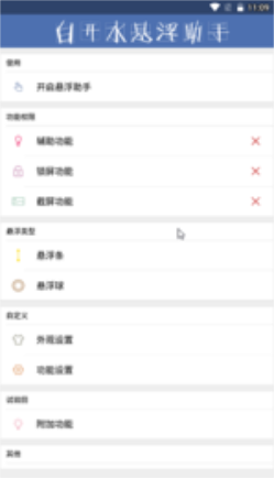 白开水直装地铁逃生免卡密1