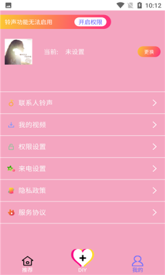 人人来电秀1