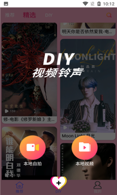 人人来电秀2