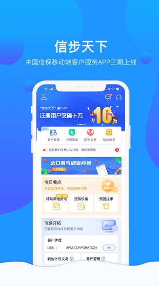 信步天下0