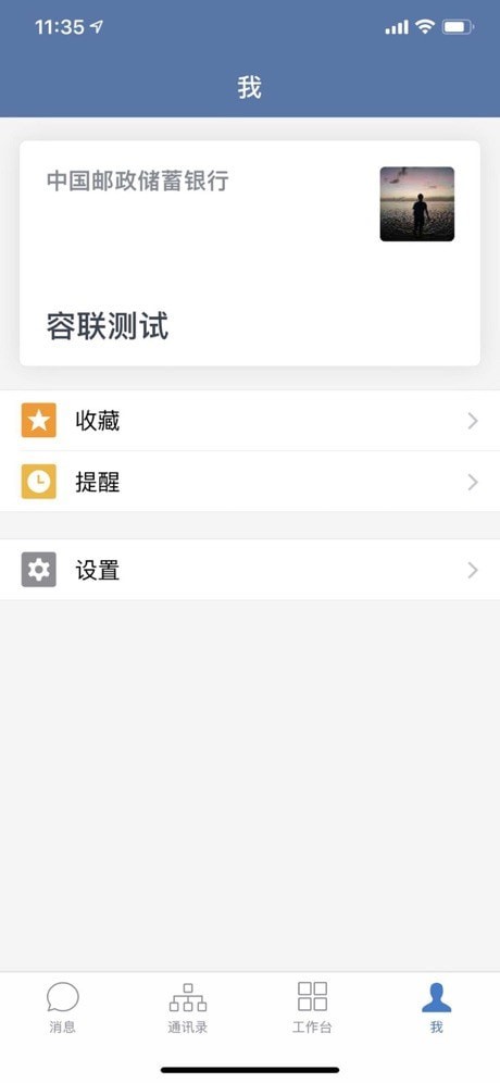 邮e联1